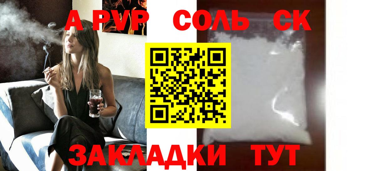 A PVP VHQ  Вход с VPN  Баксан  где продают наркотики  APVP VHQ  Альфа ПВП СК 