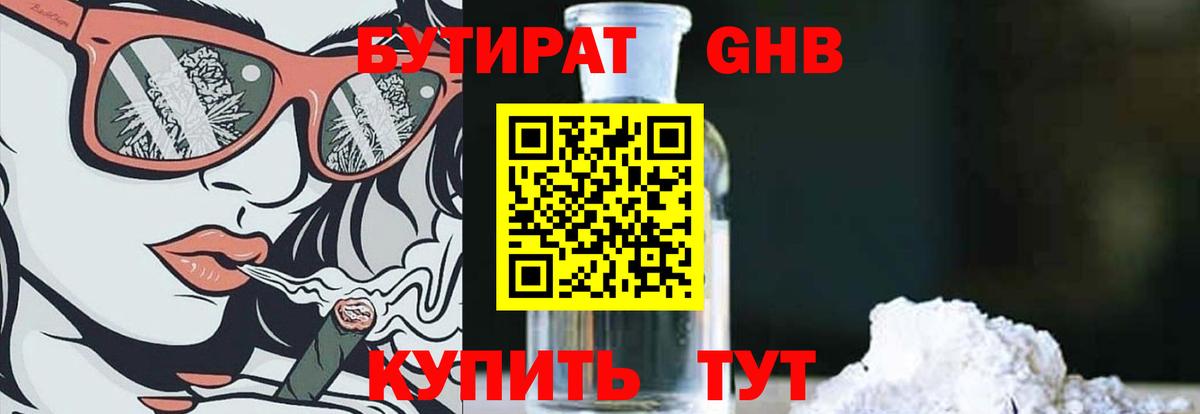 Баксан  БУТИРАТ 1.4BDO  Вход с VPN 