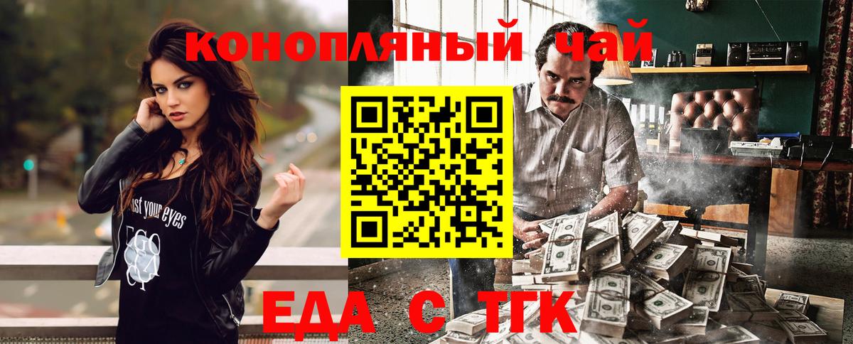 Баксан  Еда ТГК конопля  Вход с VPN 