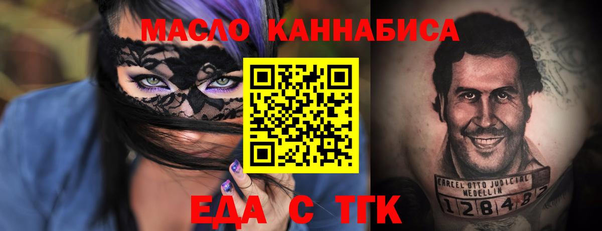 Cannafood конопля Баксан