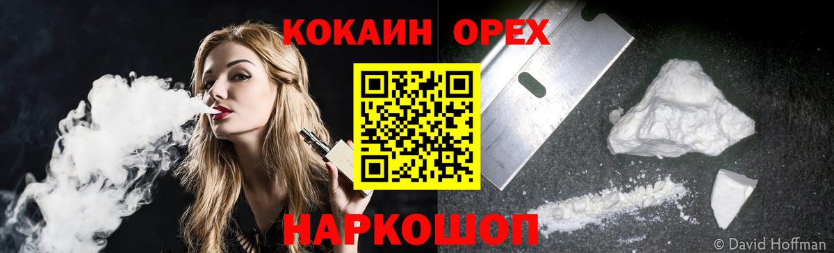 Кокаин Перу  COCAIN  Вход с VPN  Баксан  Кокаин Эквадор 