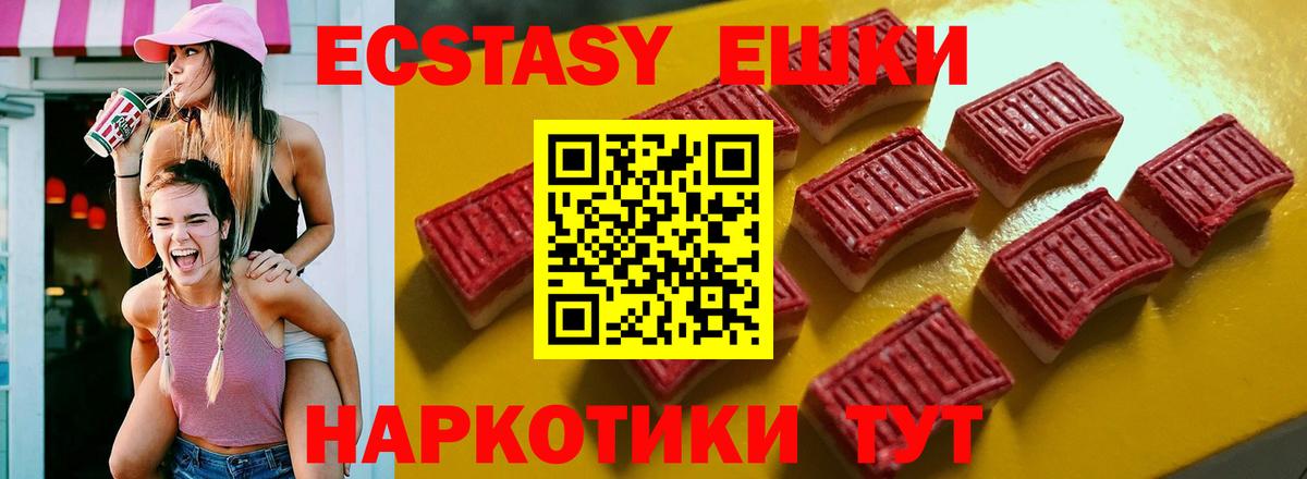 Баксан  Экстази VHQ  Вход с VPN  ЭКСТАЗИ 99% 