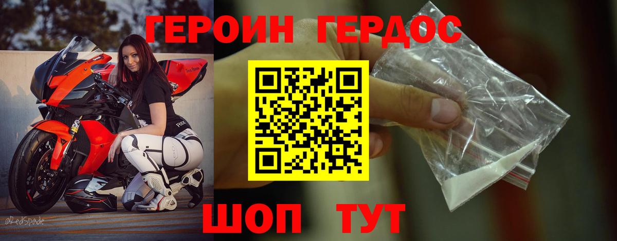 ГЕРОИН Афган  Вход с VPN  Баксан 