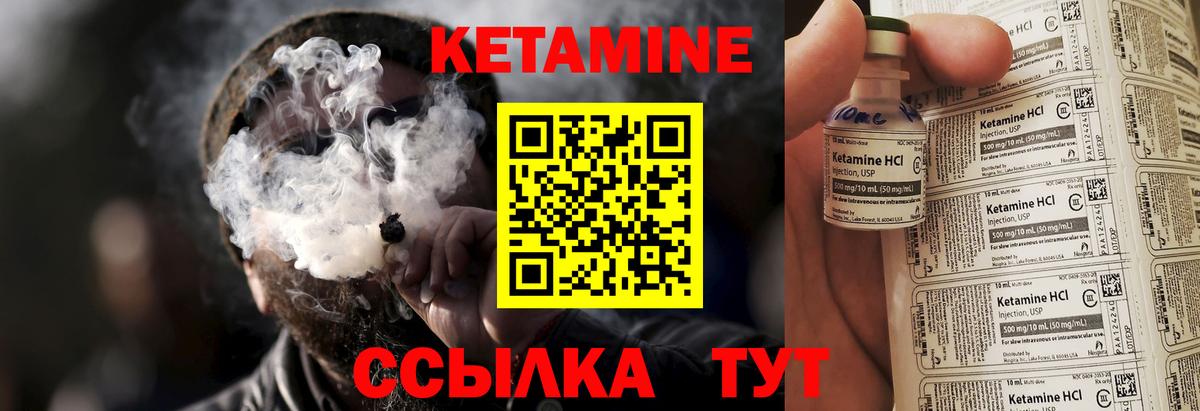 КЕТАМИН ketamine  Вход с VPN  Кетамин VHQ  Баксан 