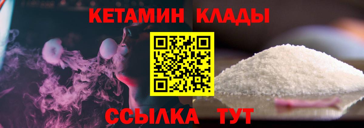 КЕТАМИН VHQ Баксан