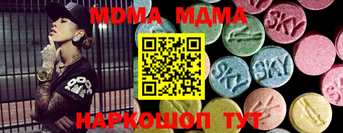 MDMA Molly  МДМА  Баксан  Вход с VPN 