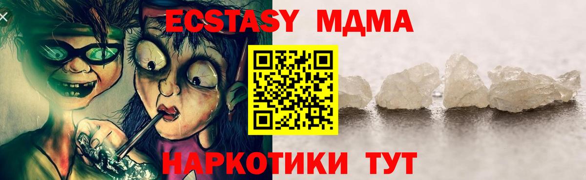 MDMA молли Баксан