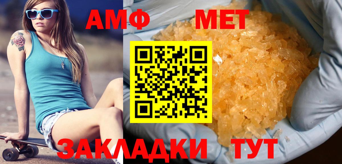 МЕТАМФЕТАМИН Methamphetamine  Вход с VPN  Баксан 