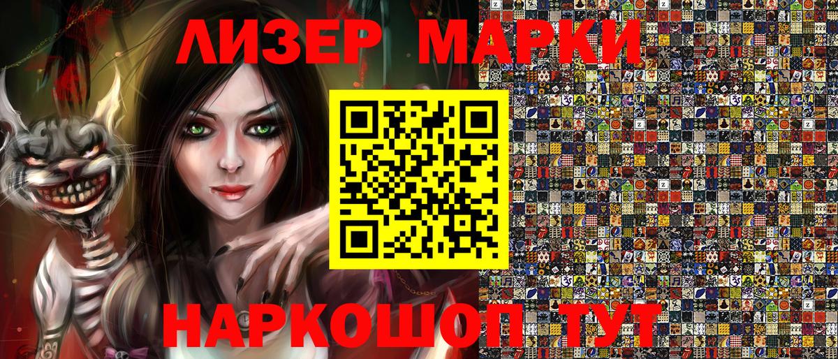 Баксан  как найти   Вход с VPN  Марки NBOMe 1500мкг  Марки NBOMe 1500мкг 