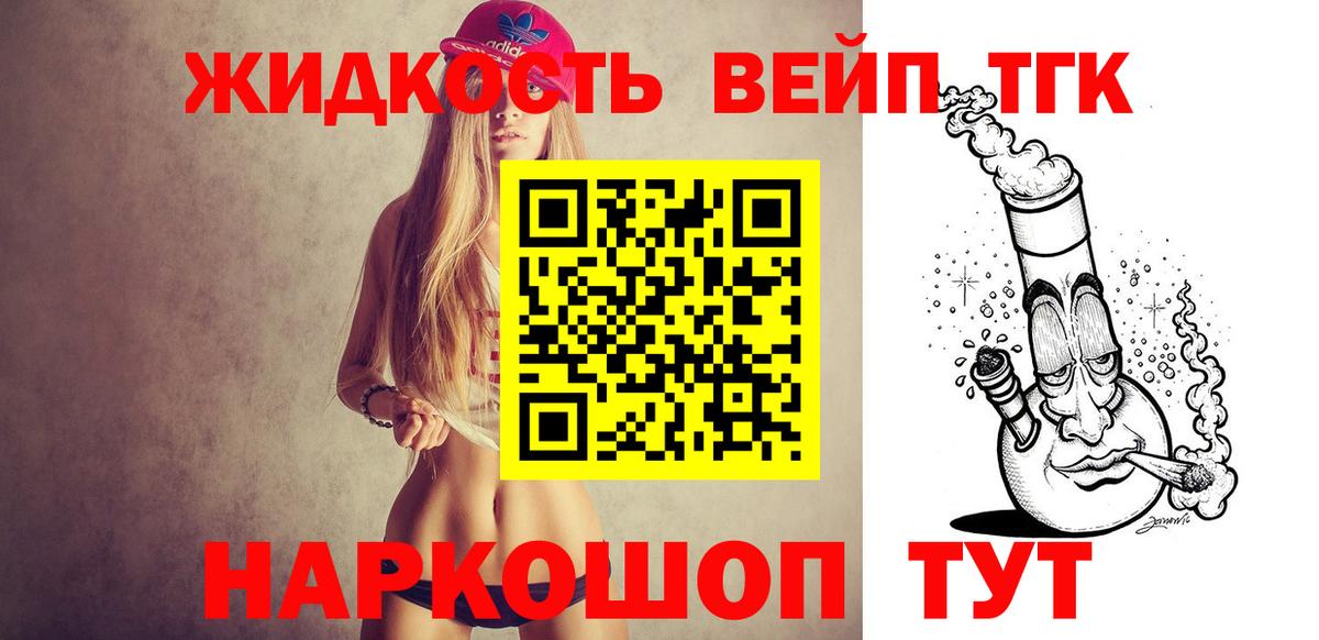 Дистиллят ТГК THC oil  Вход с VPN  ТГК концентрат  Баксан 